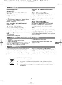 Страница 45