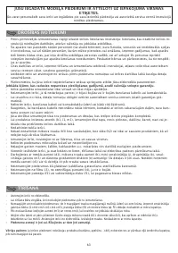 Страница 65