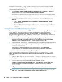 Страница 102