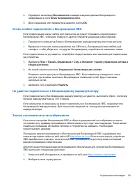 Страница 103
