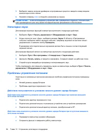 Страница 104