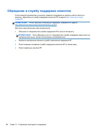 Страница 106