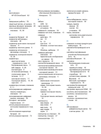 Страница 109