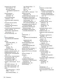 Страница 110