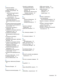 Страница 111