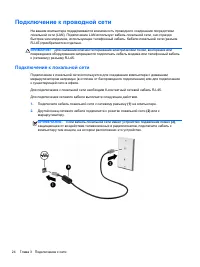 Страница 34