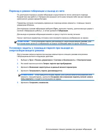 Страница 53