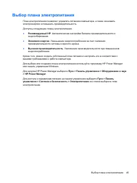 Страница 55