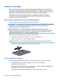 Страница 56
