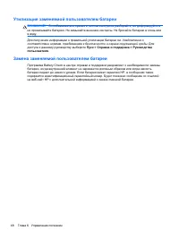 Страница 58