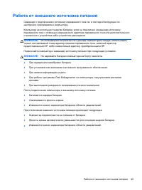 Страница 59