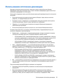 Страница 65