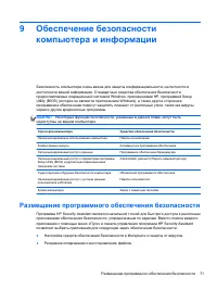 Страница 81