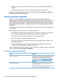 Страница 82