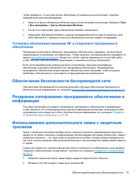 Страница 85