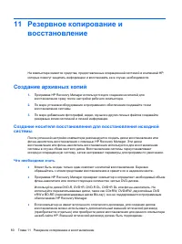 Страница 90
