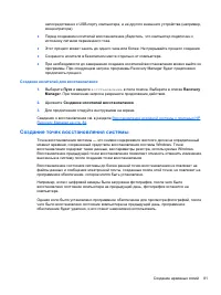 Страница 91