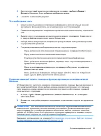 Страница 93