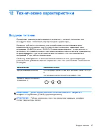 Страница 97