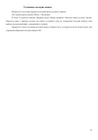 Страница 21