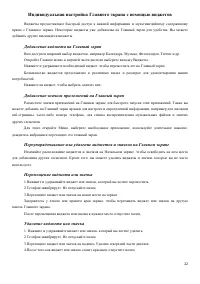 Страница 22
