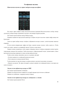 Страница 24