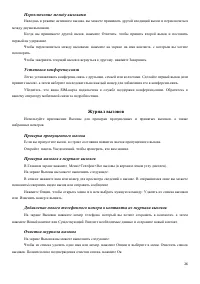 Страница 26