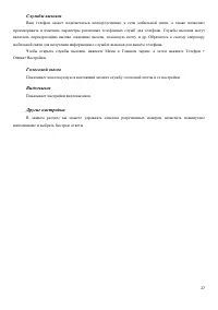 Страница 27
