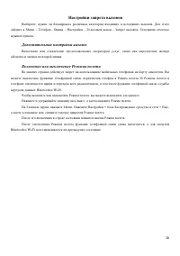 Страница 28