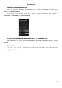 Страница 31