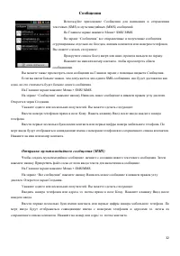 Страница 32