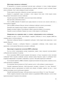 Страница 33