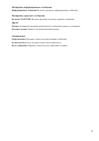 Страница 35
