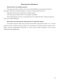 Страница 37