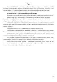 Страница 38