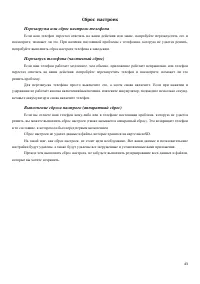 Страница 43