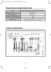 Страница 23