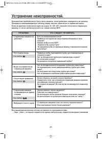 Страница 22