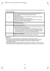 Страница 21