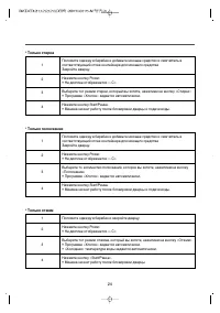 Страница 24