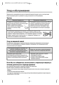 Страница 27