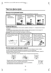 Страница 28
