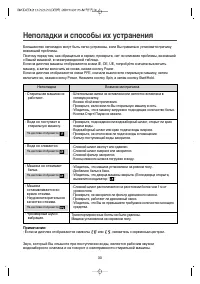 Страница 30