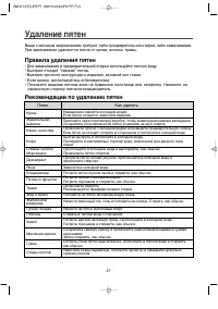 Страница 21