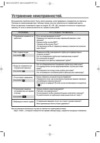 Страница 22