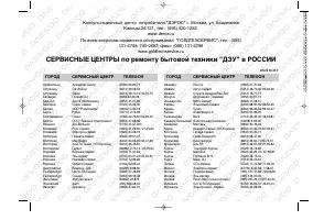 Страница 31