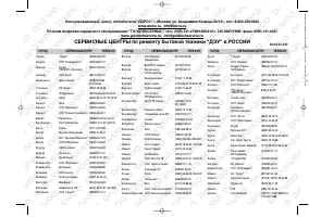 Страница 25