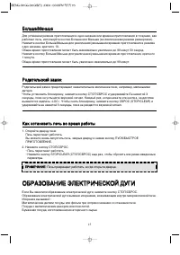 Страница 17