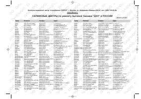 Страница 26