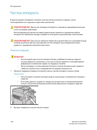 Страница 130